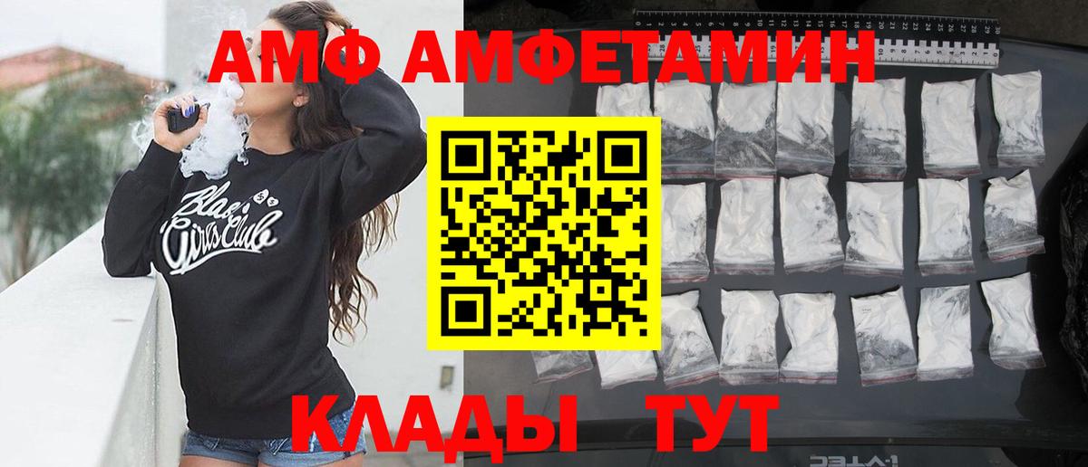 Дербент  АМФЕТАМИН VHQ  Вход с VPN 