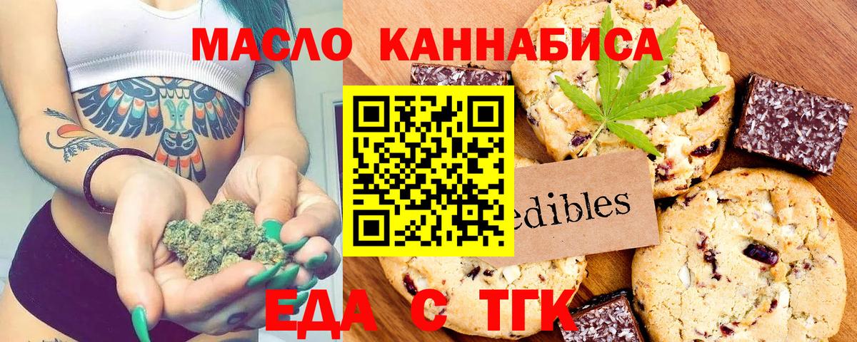 Cannafood конопля  Вход с VPN  Дербент 
