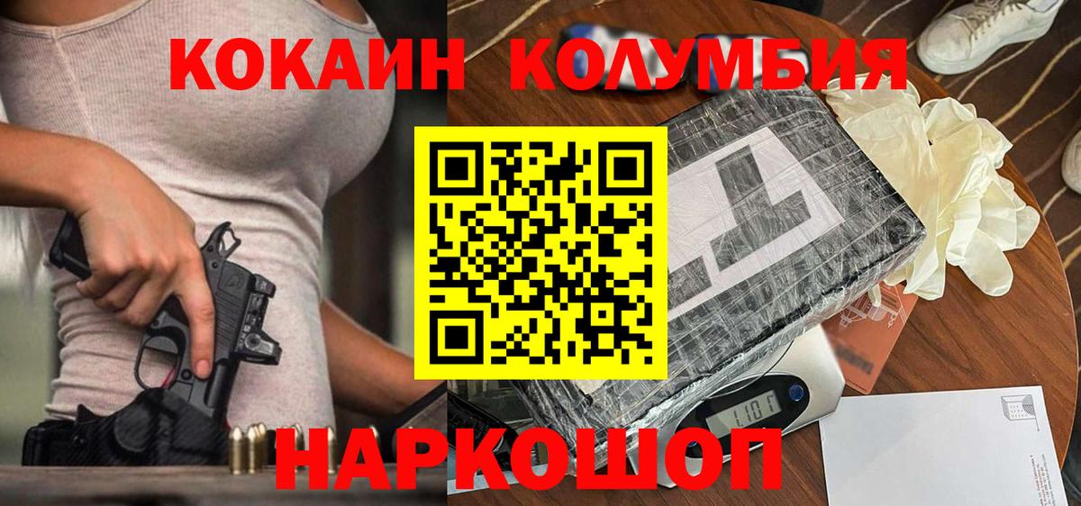 Кокаин VHQ Дербент