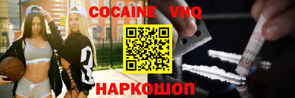 купить закладку  КОКАИН Перу  Вход с VPN  Дербент  Кокаин Columbia  Cocaine 