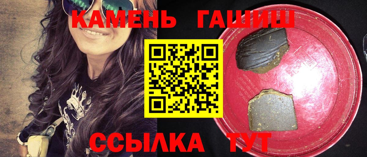 ГАШИШ хэш Дербент