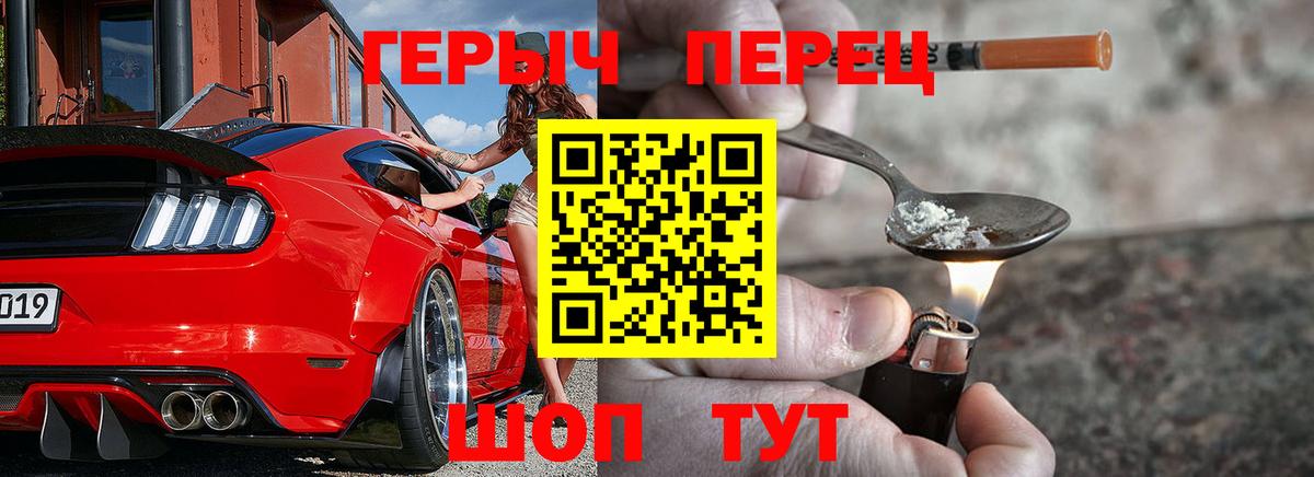 Героин белый  Вход с VPN  ГЕРОИН  Дербент 