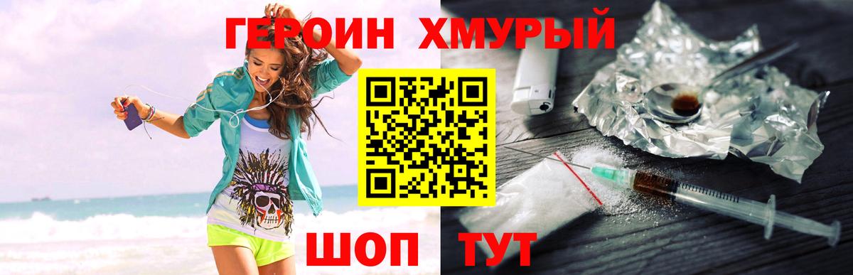 Героин Афган Дербент