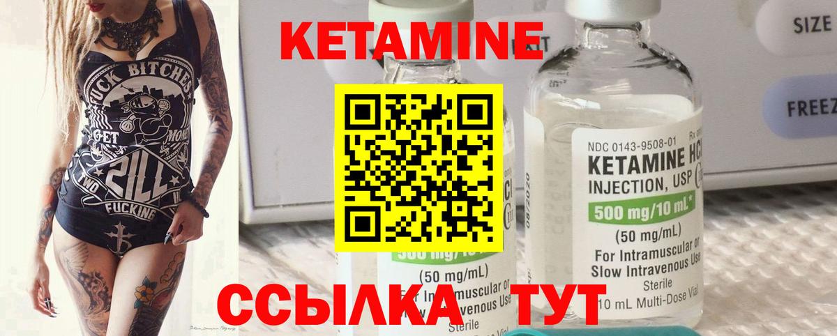 Кетамин VHQ  КЕТАМИН ketamine  Дербент  Вход с VPN 