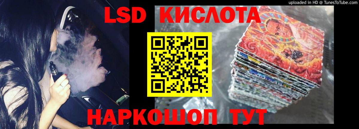 Лсд 25 экстази кислота Дербент