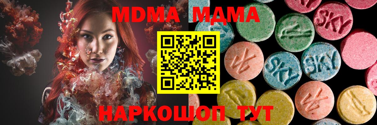 MDMA кристаллы  МДМА  Вход с VPN  Дербент  МДМА молли 