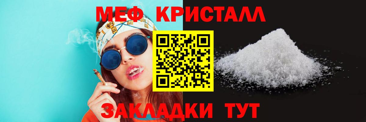 Меф мяу мяу кристаллы Дербент