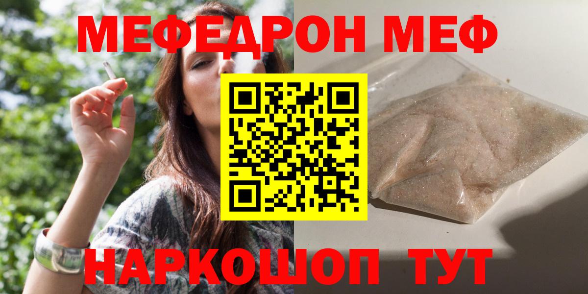 Меф VHQ  Мефедрон  Вход с VPN  Дербент  МЯУ-МЯУ mephedrone 