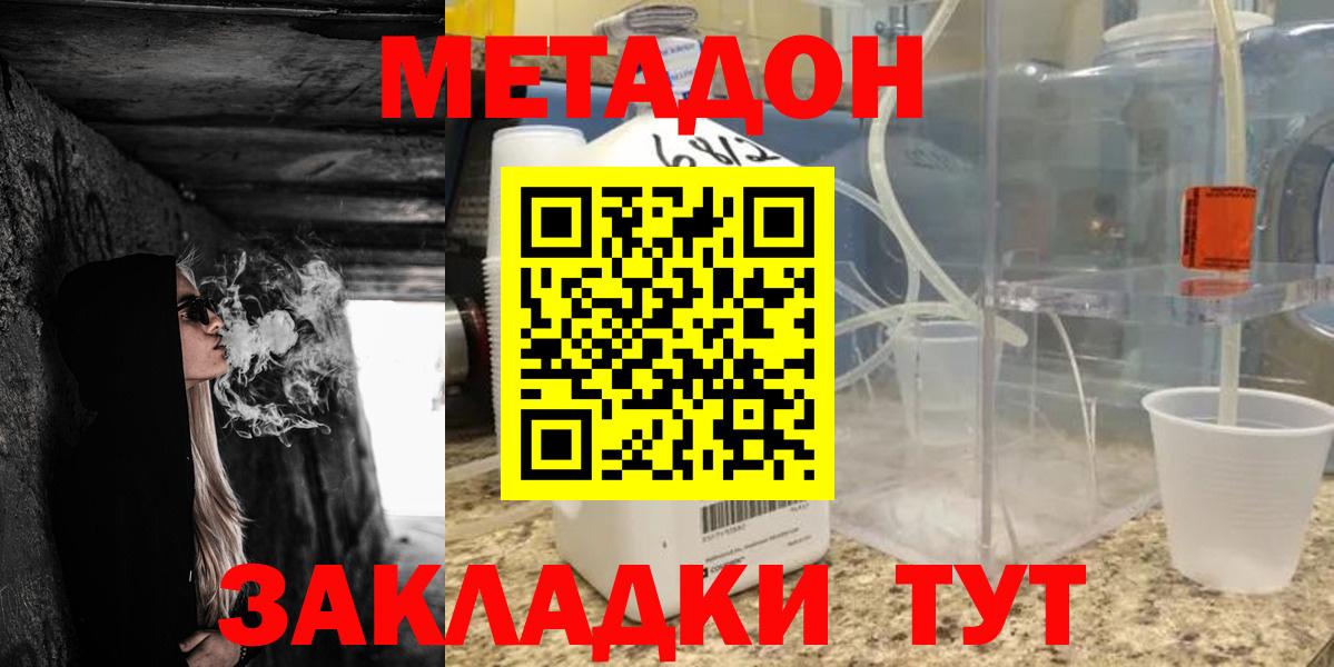 МЕТАДОН мёд Дербент