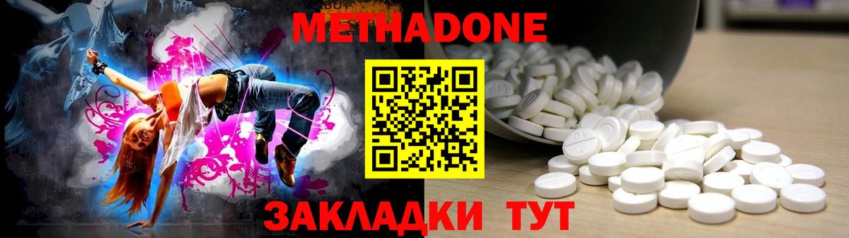 Дербент  Метадон VHQ  МЕТАДОН кристалл  Вход с VPN 